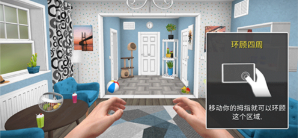 房产达人2中文版