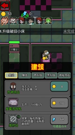 猎梦宿舍最新版