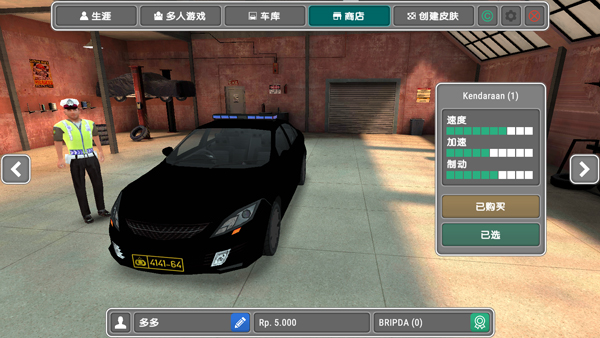 AAG Police Duty Simulator