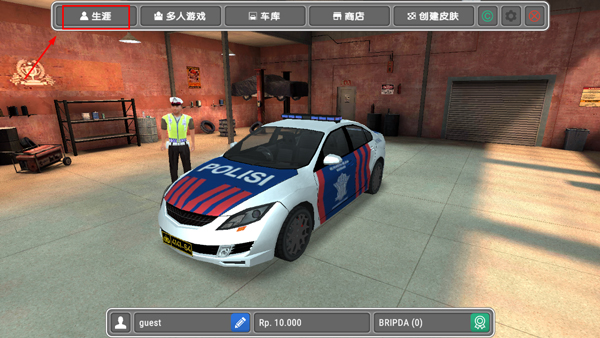 AAG Police Duty Simulator