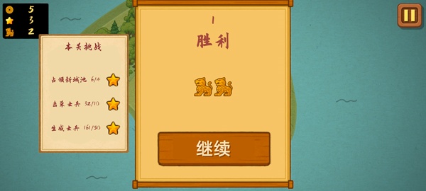 占山为王2安卓版