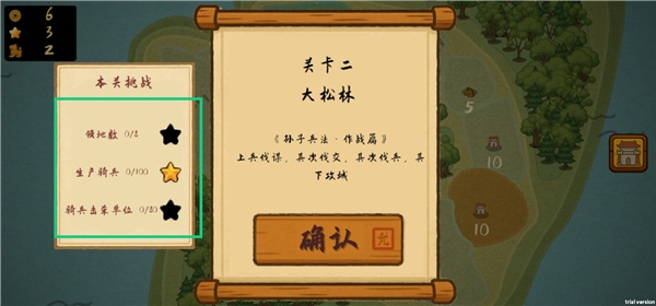 占山为王2安卓版