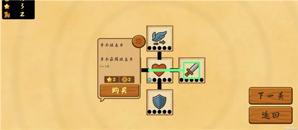 占山为王2安卓版