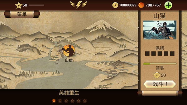 暗影格斗2最新版