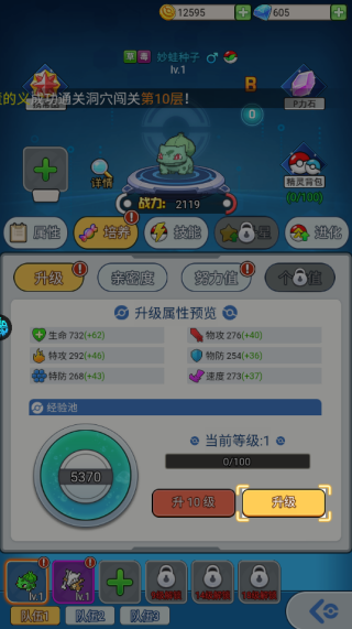 恐龙宝贝大冒险