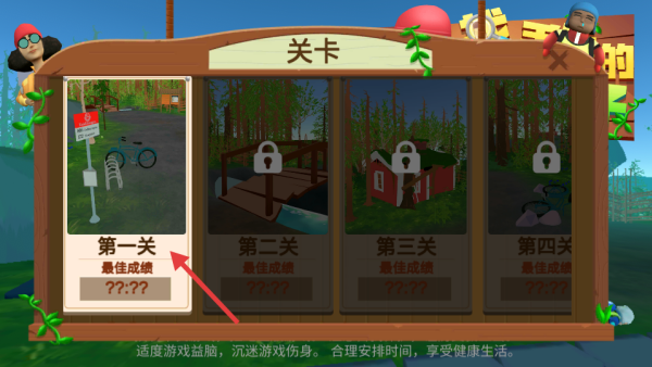 寻找调皮的小孩