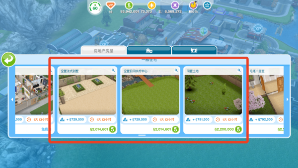 模拟人生畅玩版中文版