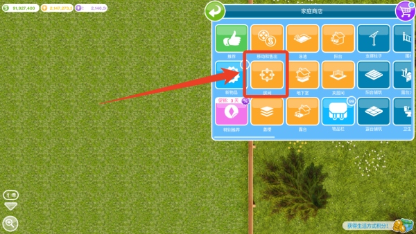 模拟人生畅玩版中文版