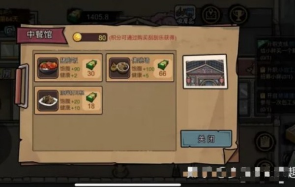 打工生活模拟器最新版