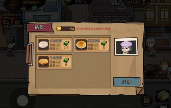 打工生活模拟器最新版