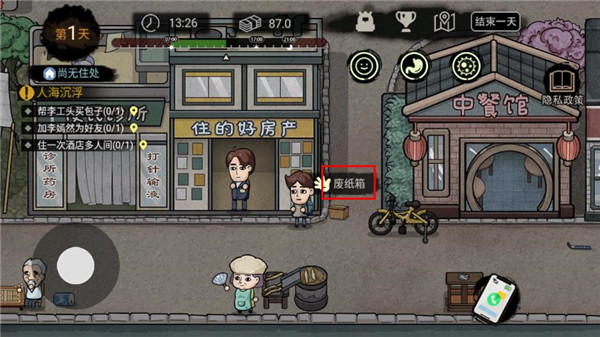 打工生活模拟器最新版