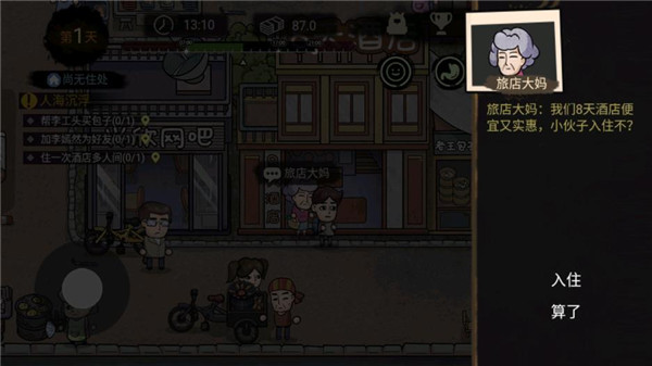 打工生活模拟器最新版