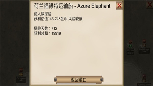 加勒比海盗亨特中文版