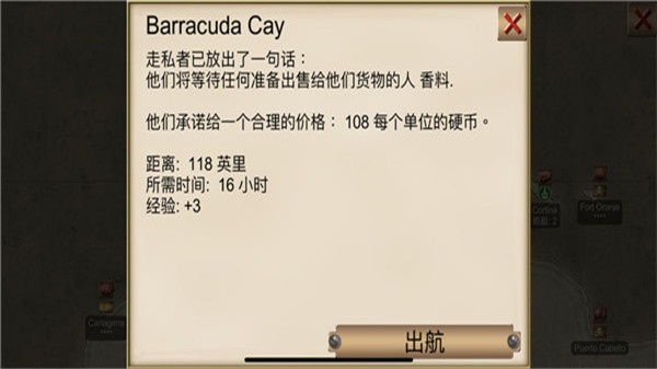 加勒比海盗亨特中文版