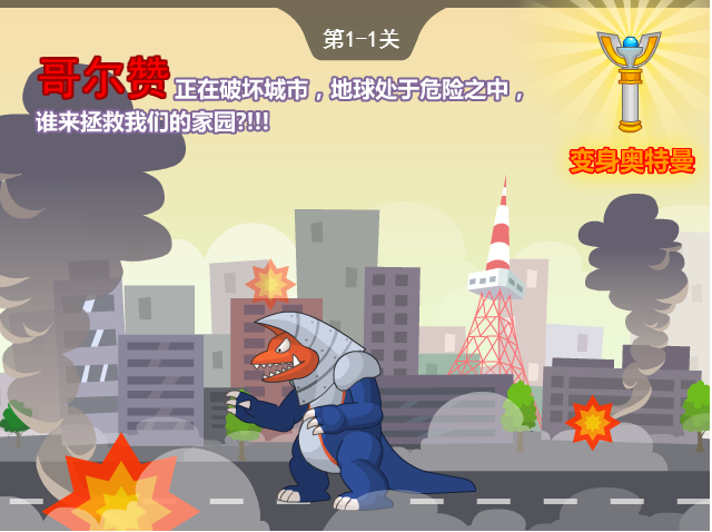 奥特曼兄弟联手2截图1