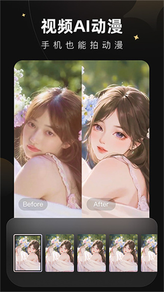 Meitu Wink截图1