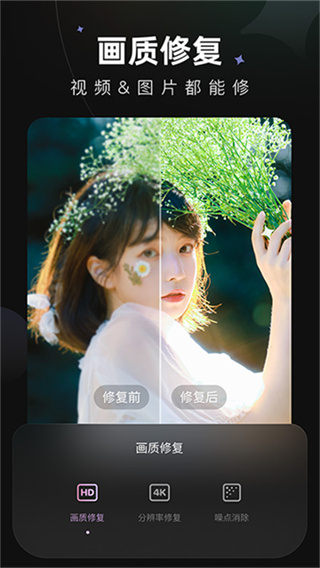 Meitu Wink截图3