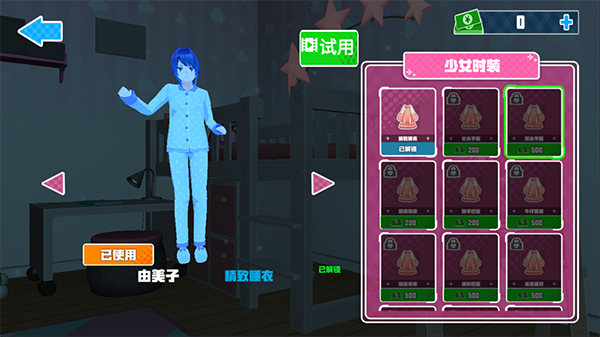 蚊子模拟器中文版