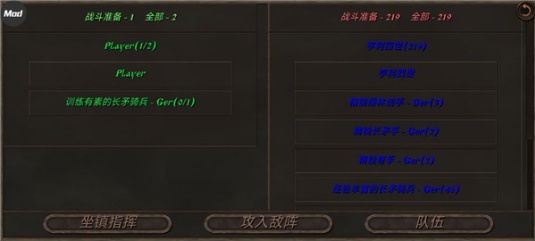 骑马与砍杀2手机版