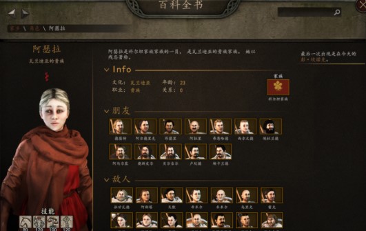 骑马与砍杀2手机版