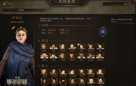 骑马与砍杀2手机版