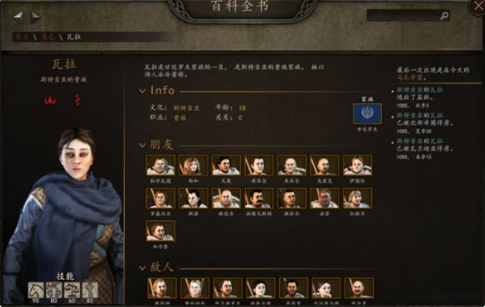 骑马与砍杀2手机版