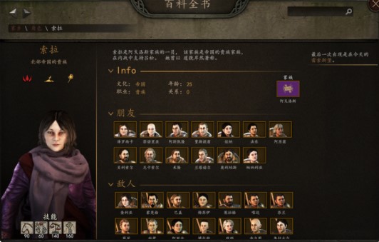 骑马与砍杀2手机版