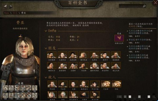 骑马与砍杀2手机版