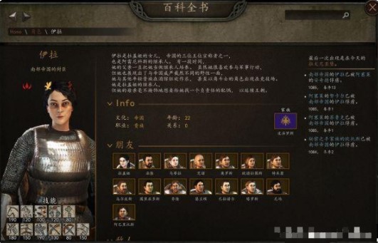 骑马与砍杀2手机版