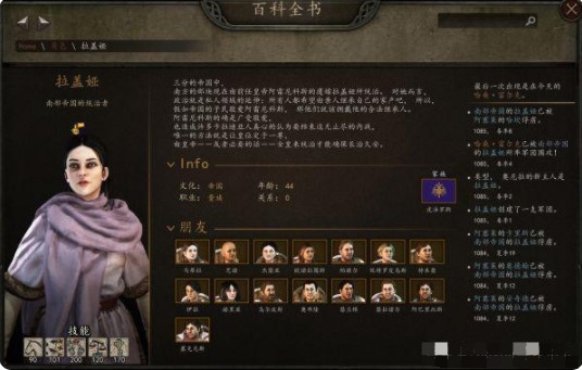 骑马与砍杀2手机版