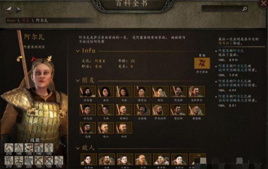 骑马与砍杀2手机版