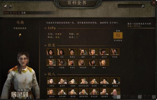 骑马与砍杀2手机版