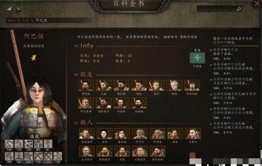 骑马与砍杀2手机版