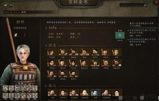 骑马与砍杀2手机版