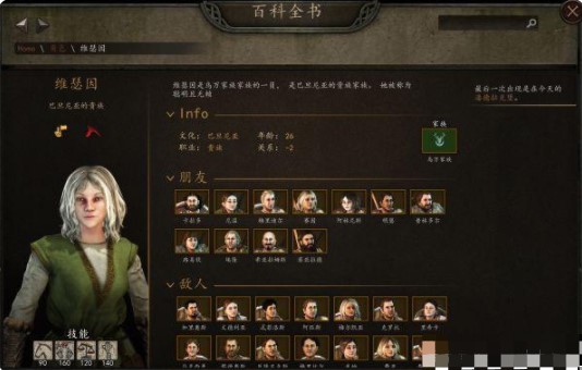 骑马与砍杀2手机版