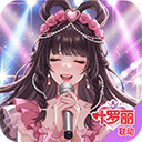 恋与练习生最新版