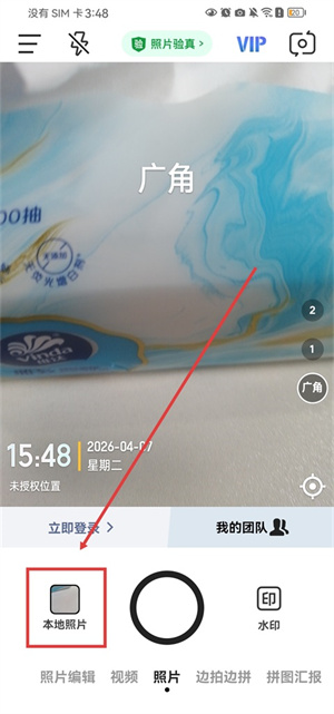 今日水印相机高清版