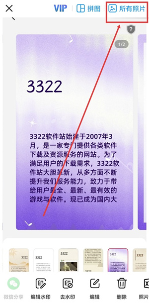 今日水印相机高清版