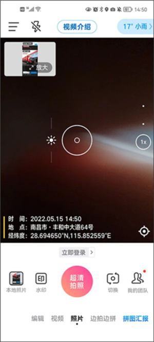 今日水印相机高清版