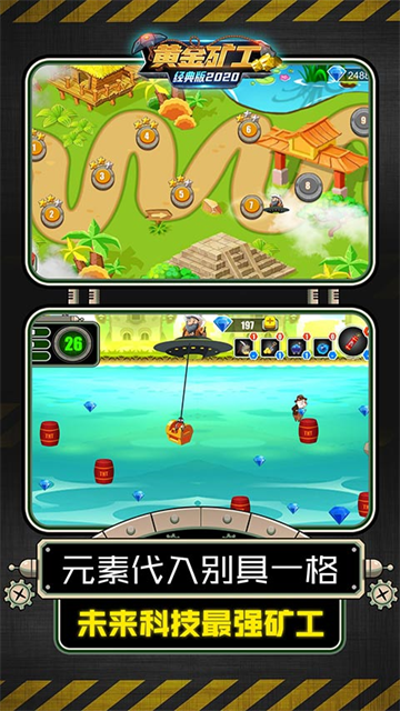 黄金矿工经典版2020截图1