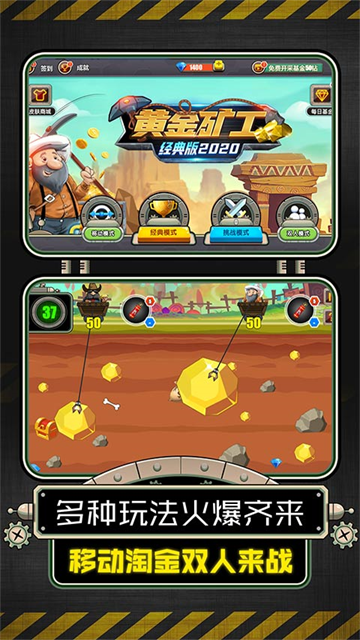 黄金矿工经典版2020截图2