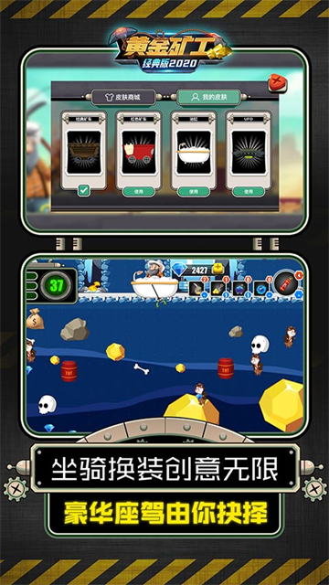 黄金矿工经典版2020截图4