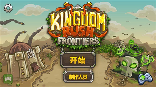 Frontiers汉化版