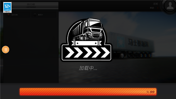 欧洲卡车模拟器2最新版