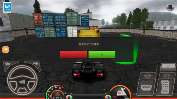 欧洲卡车模拟器2最新版