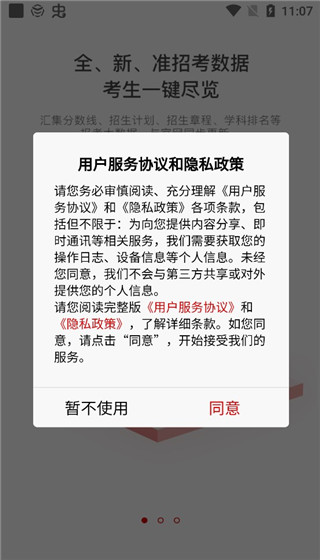 招考通讯刊号中考版