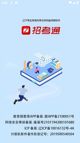 招考通讯刊号中考版