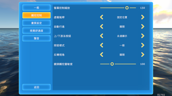 深海迷航中文版