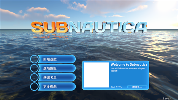 深海迷航中文版