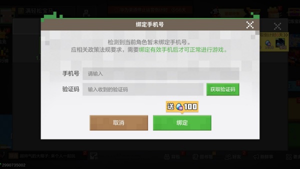 我的世界移动版正版